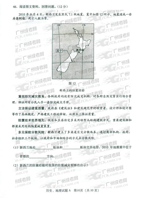 成人高考,2011年,高升本,试题