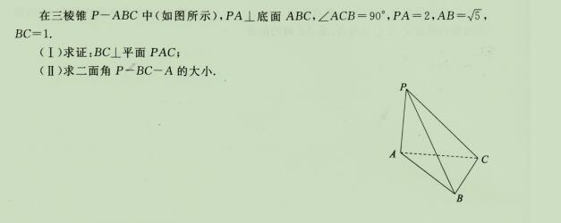 2020成人高考高起点《理科数学》强化试题一(图4)