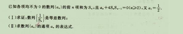 2020成人高考高起点《理科数学》强化试题一(图3)