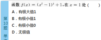 2016年成人高考专升本高等数学（二）模拟试题(1)