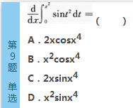 2016年成人高考专升本高等数学（二）模拟试题(1)