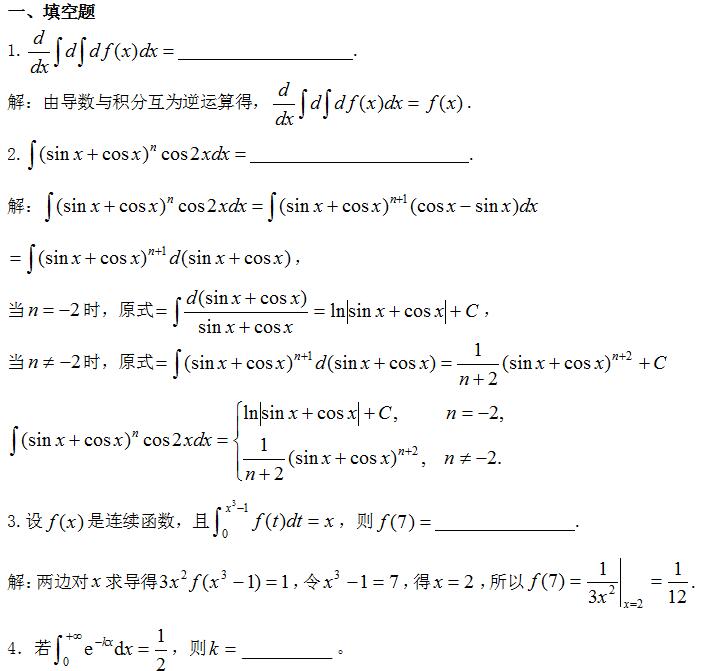 2021年上海市成人高考高起点《数学》模拟试题及答案七(图1)