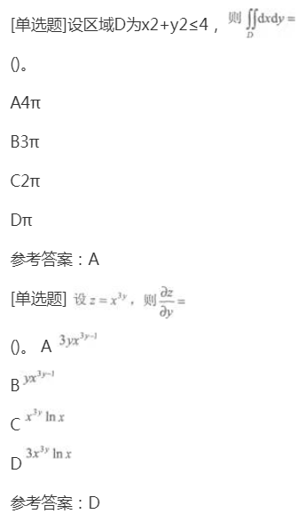 2022年上海成考专升本《高等数学一》章节试题：多元函数微积分学