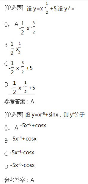 2022年上海成考专升本《高等数学一》章节试题：一元函数微分学