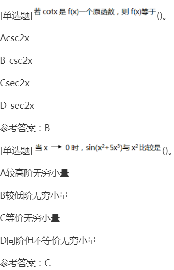 2022年上海成考专升本《高等数学一》章节试题：极限、连续