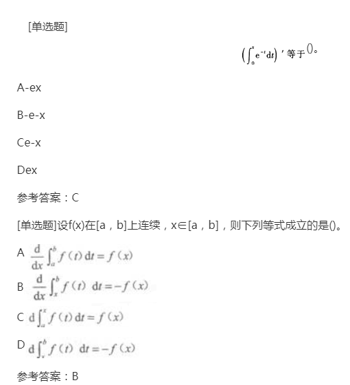 2022年上海成考专升本《高数一》强化练习5