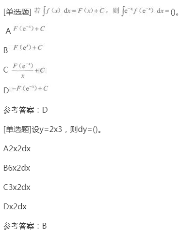 2022年上海成考专升本《高数一》强化练习5