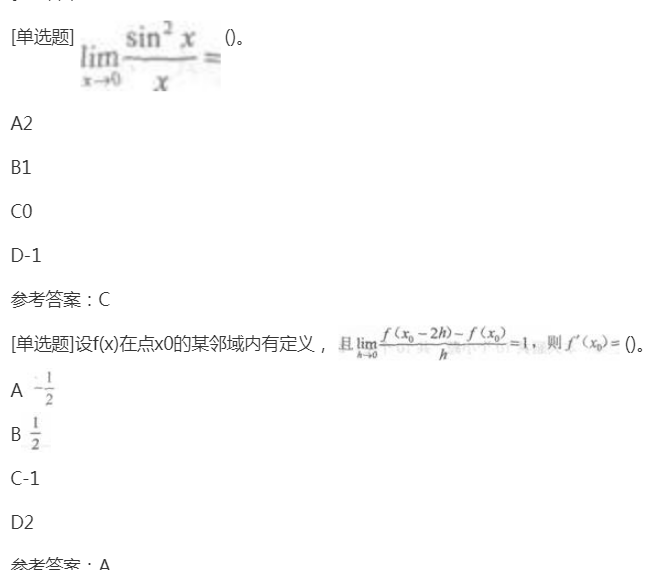 2022年上海成考专升本《高等数学一》章节试题：极限、连续