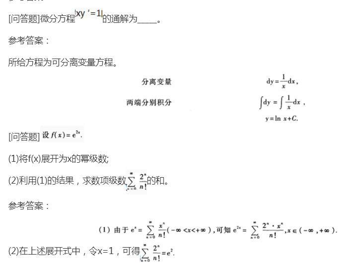 2022年上海成考专升本《高数一》强化练习9