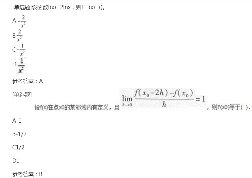 2022年上海成考专升本《高数一》强化练习4