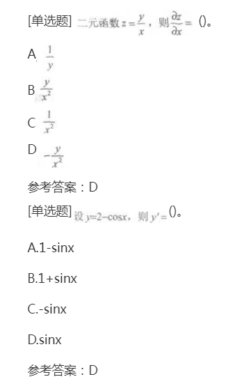 2022年上海成考专升本《高数一》强化练习3