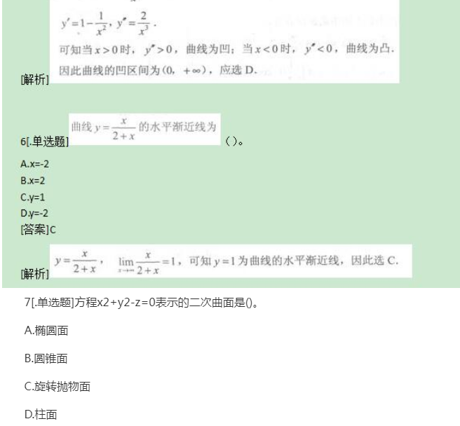 2022年上海成考专升本《高数一》考点习题：空间解析几何