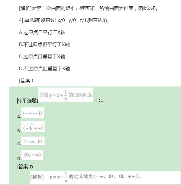 2022年上海成考专升本《高数一》考点习题：空间解析几何