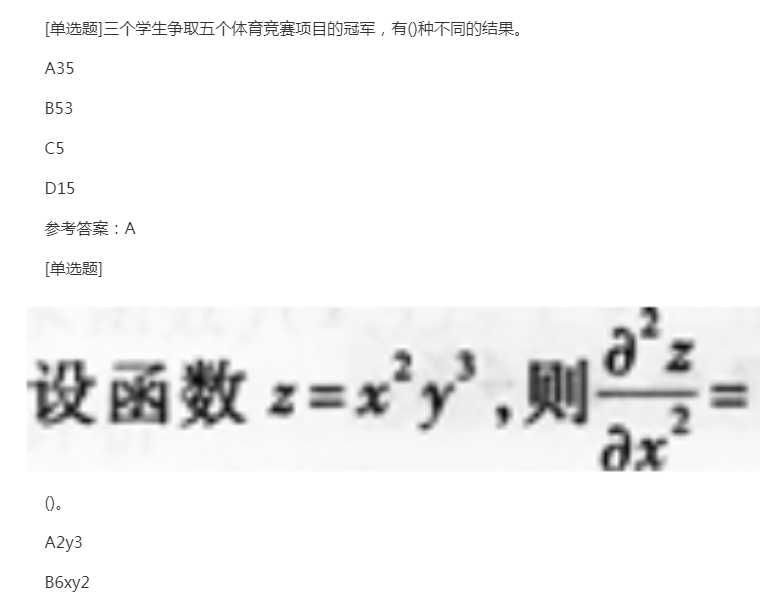 2022年上海成考专升本《高数二》预习试题及答案一