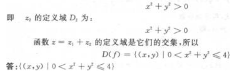 2022年上海成考专升本《高数二》预习试题及答案一