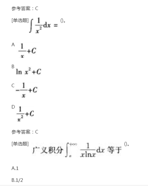 2022年上海成考专升本《高数二》备考练习题（8）