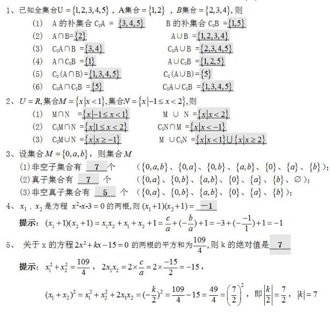 2022年上海成考专升本《高数一》精选试题及答案(二)