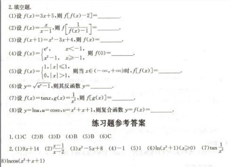 2022年上海成考专升本《高数一》模拟试题及答案(3)