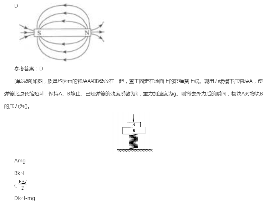 2022年上海成考高升本理化综合日常练习试题及答案九