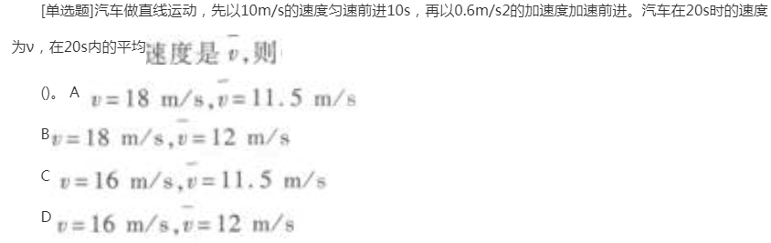 2022年上海成考高升本理化综合日常练习试题及答案八