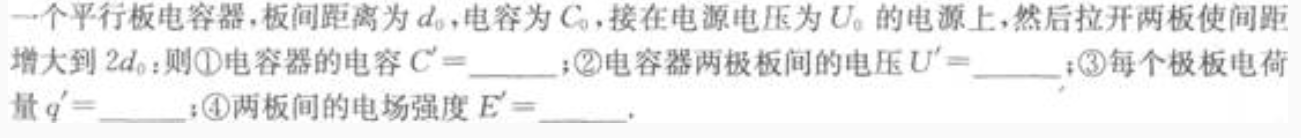 2022年上海成考高升本理化综合日常练习试题及答案七