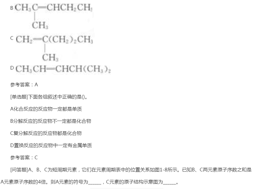 2022年上海成考高升本理化综合预习试题及答案九