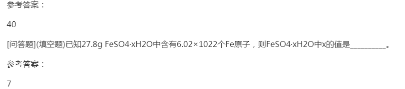 2022年上海成考高升本理化综合日常练习试题及答案八